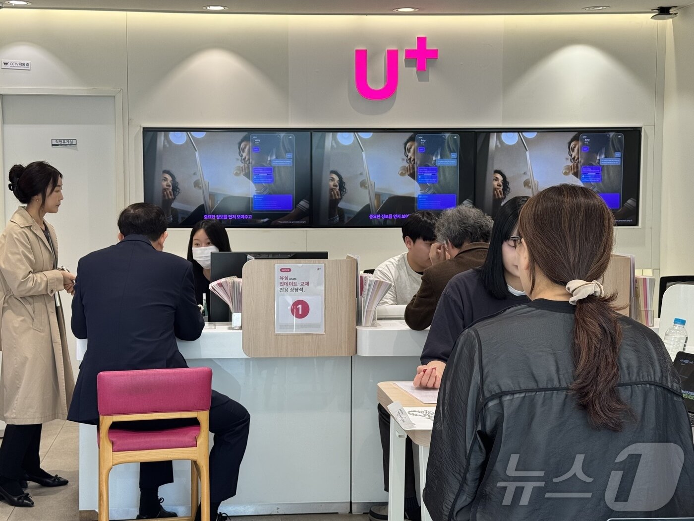 본문 이미지 - LG유플러스는 13일부터 전 고객을 대상으로 유심 교체를 시작했다. ⓒ 뉴스1 이민주 기자