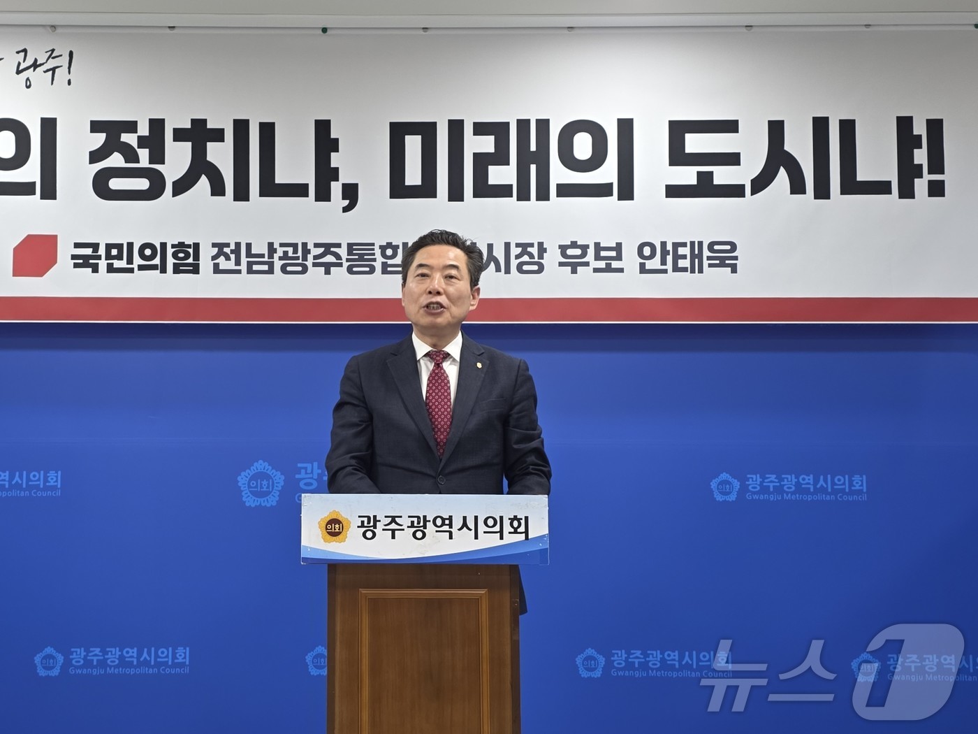 (광주=뉴스1) 서충섭 기자 = 안태욱 국민의힘 광주시당위원장이 13일 광주시의회 브리핑룸에서 전남광주특별시장 출마를 선언하고 있다. 2026.4.13/뉴스1