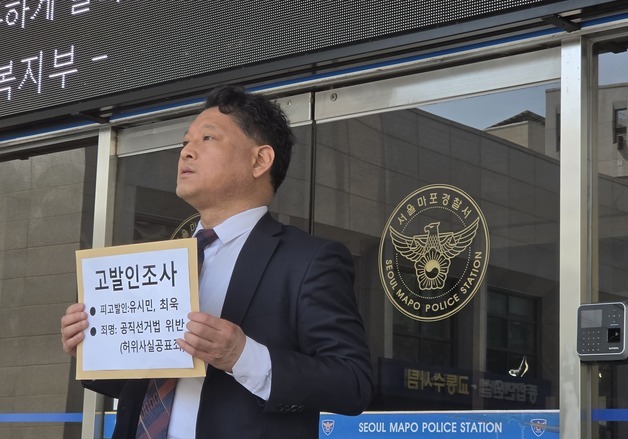 경찰, 'ABC론 주장' 유시민 공직선거법 위반 혐의 고발인 조사