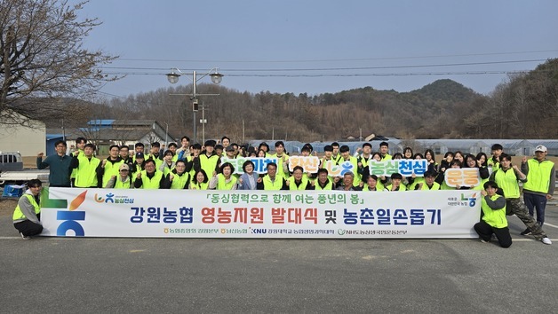 강원농협, 춘천서 영농지원 발대식… "동심협력으로 풍년 열 것"