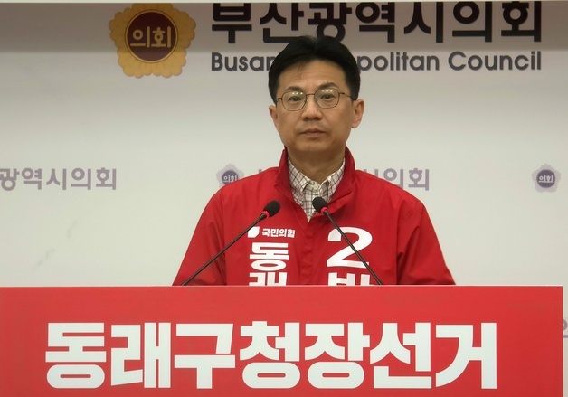 동래구청장 경선판 흔든 허위경력 논란…박중묵, 장준용 선관위 신고