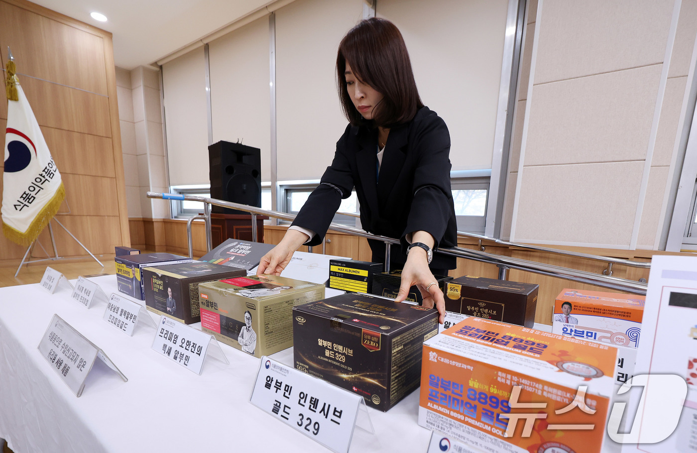 (서울=뉴스1) 박지혜 기자 = 13일 서울 양천구 서울지방식품의약품안전청에서 식약처 관계자가 알부민 식품을 건강기능식품으로 오인하도록 부당광고한 업체와 미신고 용기를 사용한 업체 …