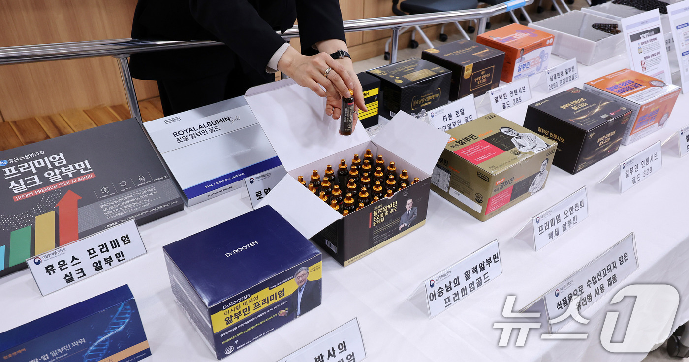 (서울=뉴스1) 박지혜 기자 = 13일 서울 양천구 서울지방식품의약품안전청에서 식약처 관계자가 알부민 식품을 건강기능식품으로 오인하도록 부당광고한 업체와 미신고 용기를 사용한 업체 …