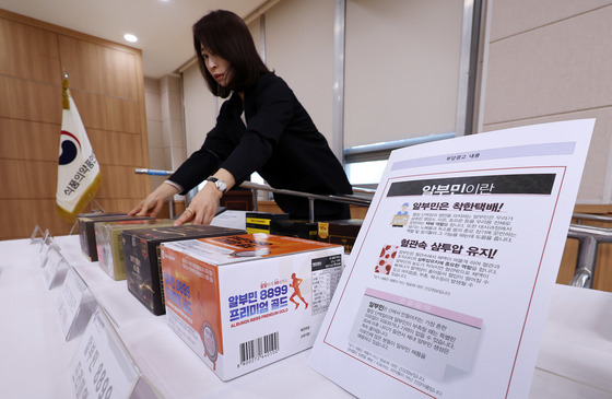 건강기능식품 둔갑한 알부민 식품…업체 9곳 적발