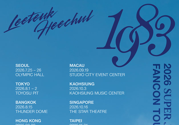 슈주 新 유닛 '슈퍼주니어-83z' 론칭…이특·희철 7월 정식 데뷔