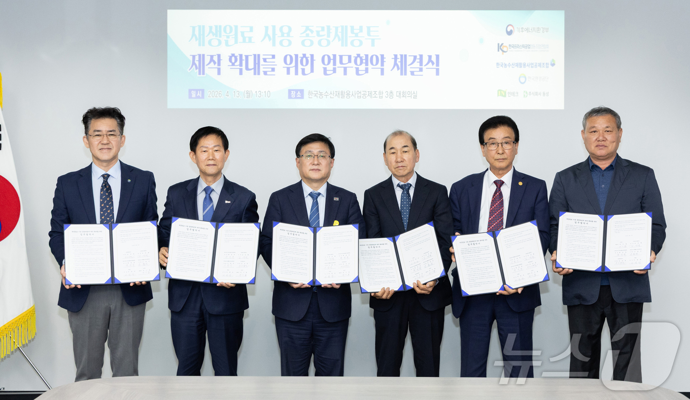 (서울=뉴스1) = 김성환 기후에너지환경부 장관이 13일 서울 영등포구 한국농수산재활용사업공제조합에서 열린 ‘재생원료 사용 종량제봉투 제작 확대 업무 협약식’에서 참석자들과 기념촬 …