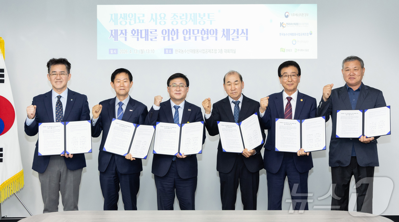 (서울=뉴스1) = 김성환 기후에너지환경부 장관이 13일 서울 영등포구 한국농수산재활용사업공제조합에서 열린 ‘재생원료 사용 종량제봉투 제작 확대 업무 협약식’에서 참석자들과 기념촬 …