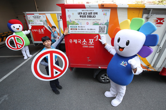 대구시선관위 '투표참여 홍보차량' 발대식
