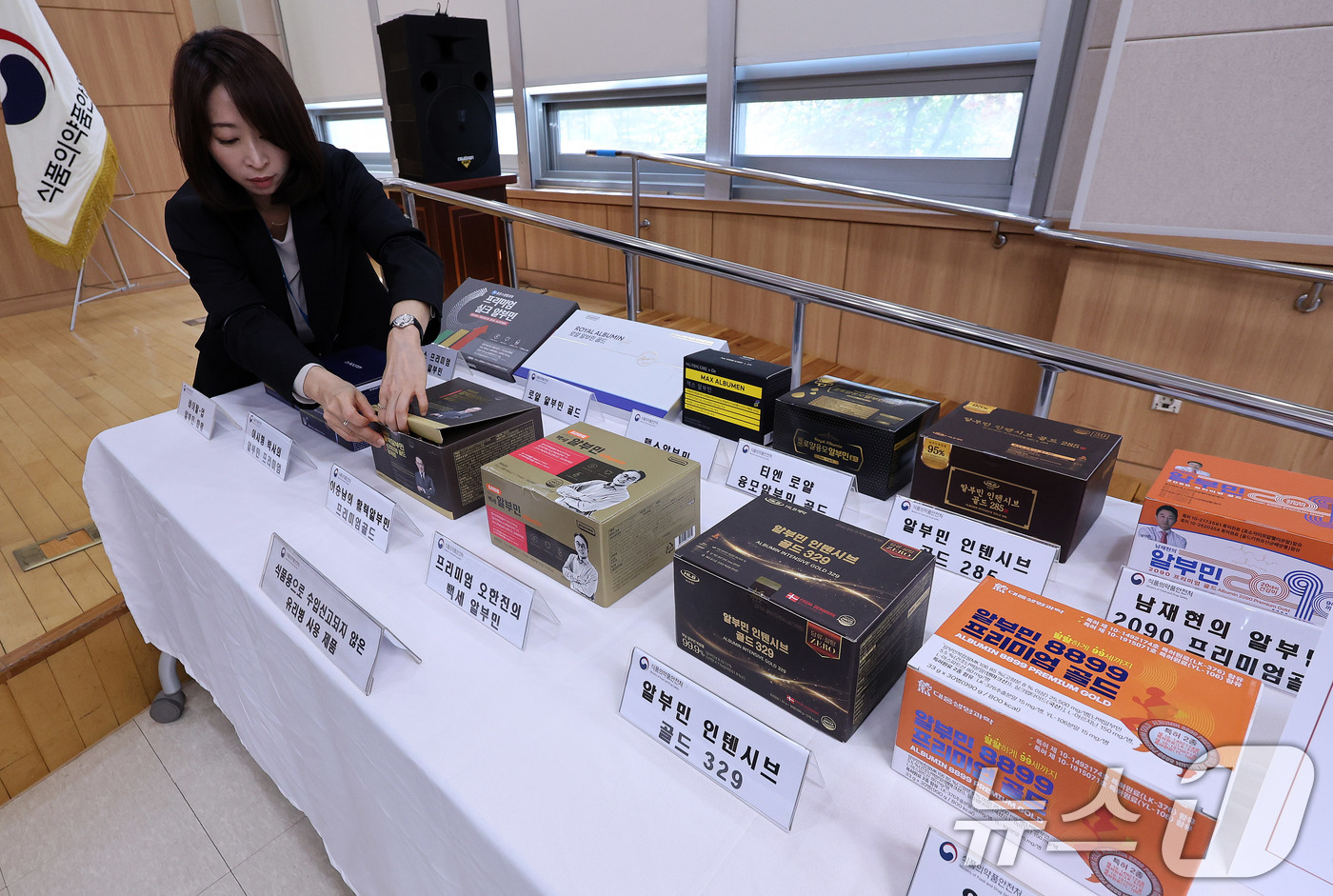 (서울=뉴스1) 박지혜 기자 = 13일 서울 양천구 서울지방식품의약품안전청에서 식약처 관계자가 알부민 식품을 건강기능식품으로 오인하도록 부당광고한 업체와 미신고 용기를 사용한 업체 …