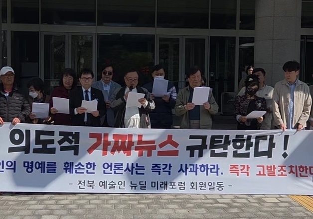 전북 예술인 단체 "이원택 의원 식사비 대납 의혹은 가짜 뉴스"