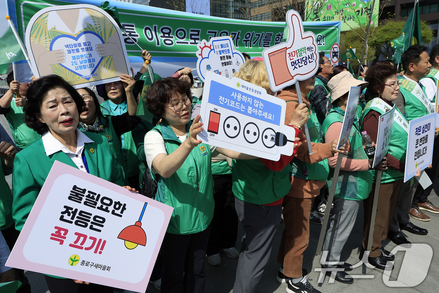 (서울=뉴스1) 박정호 기자 = 새마을운동중앙회 회원들이 13일 오후 서울 광화문광장에서 국제 유가 급등에 대응해 범국민적 ‘에너지 절약 전국 동시 캠페인’ 선포식을 갖고 있다.이 …