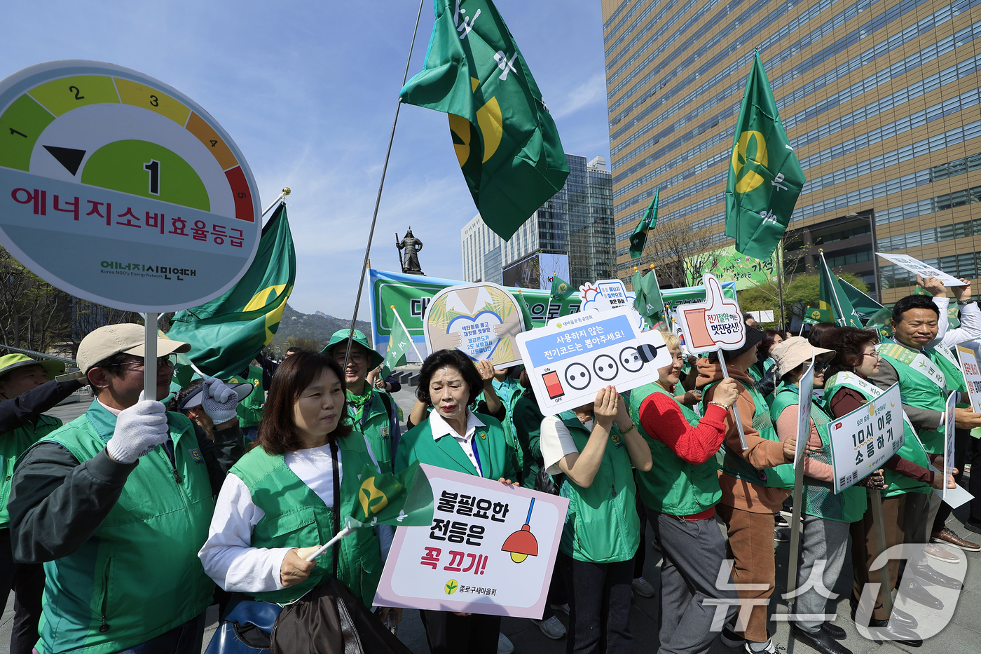 (서울=뉴스1) 박정호 기자 = 새마을운동중앙회 회원들이 13일 오후 서울 광화문광장에서 국제 유가 급등에 대응해 범국민적 ‘에너지 절약 전국 동시 캠페인’ 선포식을 갖고 있다.이 …