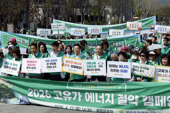 고유가 에너지 절약 캠페인 시작한 새마을운동중앙회