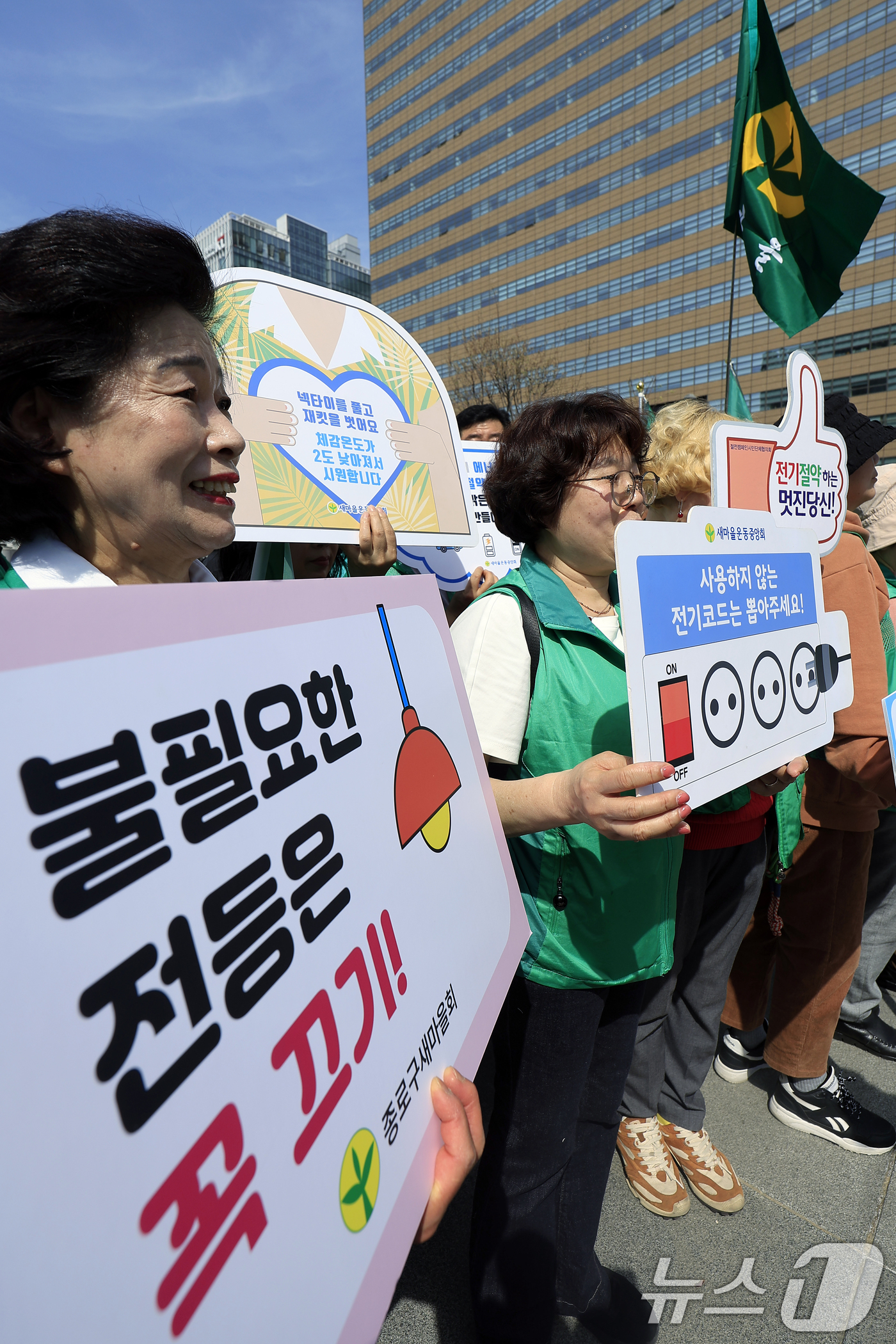 (서울=뉴스1) 박정호 기자 = 새마을운동중앙회 회원들이 13일 오후 서울 광화문광장에서 국제 유가 급등에 대응해 범국민적 ‘에너지 절약 전국 동시 캠페인’ 선포식을 갖고 있다.이 …