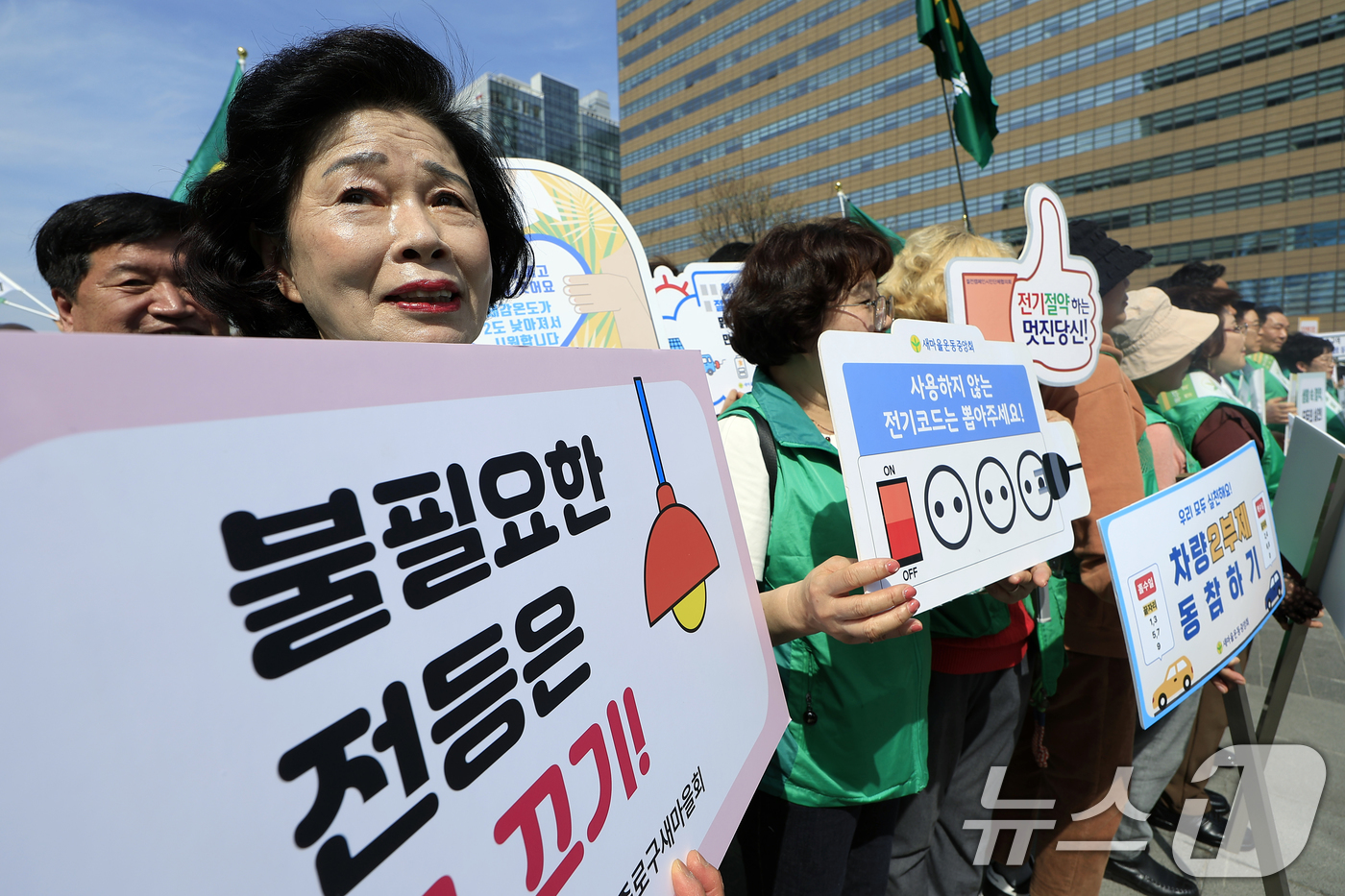 (서울=뉴스1) 박정호 기자 = 새마을운동중앙회 회원들이 13일 오후 서울 광화문광장에서 국제 유가 급등에 대응해 범국민적 ‘에너지 절약 전국 동시 캠페인’ 선포식을 갖고 있다.이 …