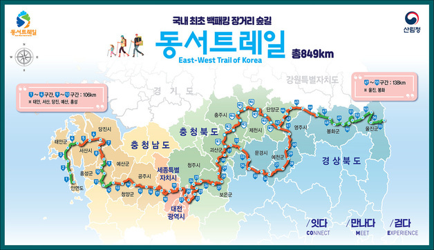 "낙동강과 숲 동시에 즐긴다"…동서트레일 봉화·울진 구간 주목