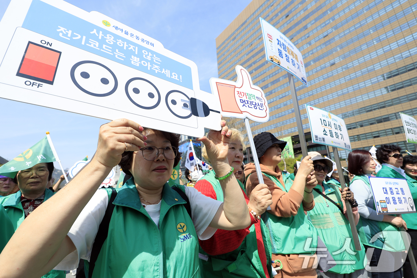 (서울=뉴스1) 박정호 기자 = 새마을운동중앙회 회원들이 13일 오후 서울 광화문광장에서 국제 유가 급등에 대응해 범국민적 ‘에너지 절약 전국 동시 캠페인’ 선포식을 갖고 있다.이 …