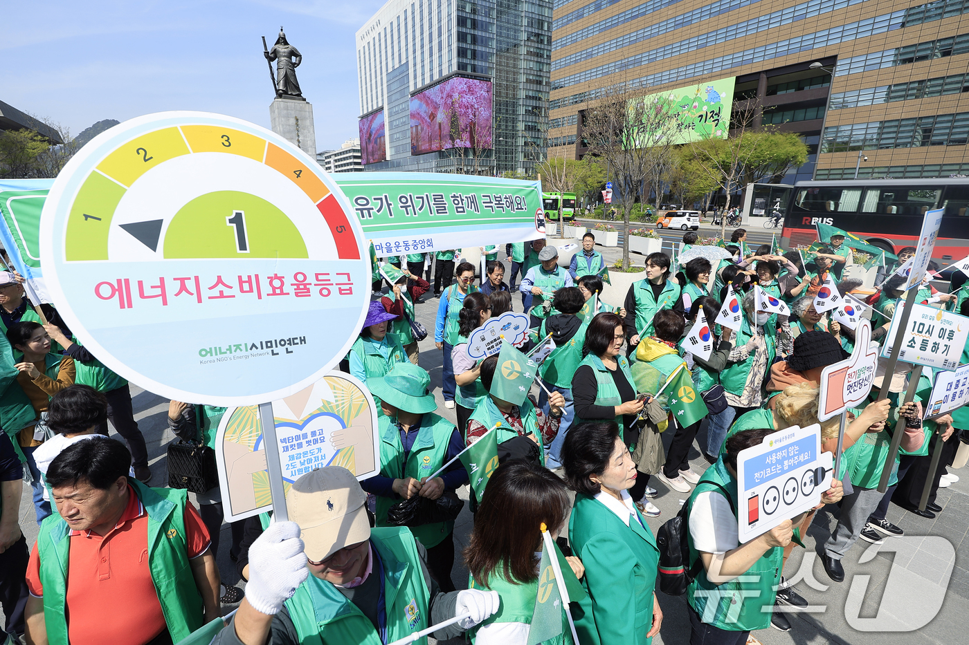 (서울=뉴스1) 박정호 기자 = 새마을운동중앙회 회원들이 13일 오후 서울 광화문광장에서 국제 유가 급등에 대응해 범국민적 ‘에너지 절약 전국 동시 캠페인’ 선포식을 갖고 있다.이 …