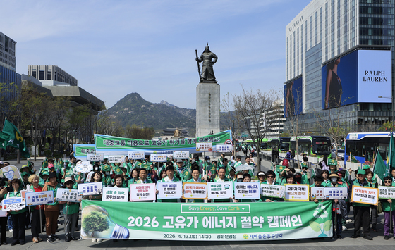 새마을운동중앙회, 2026 고유가 에너지 절약 캠페인
