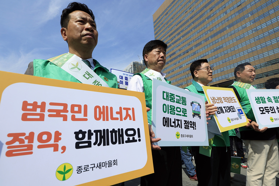 '범국민 에너지 절약, 함께해요'