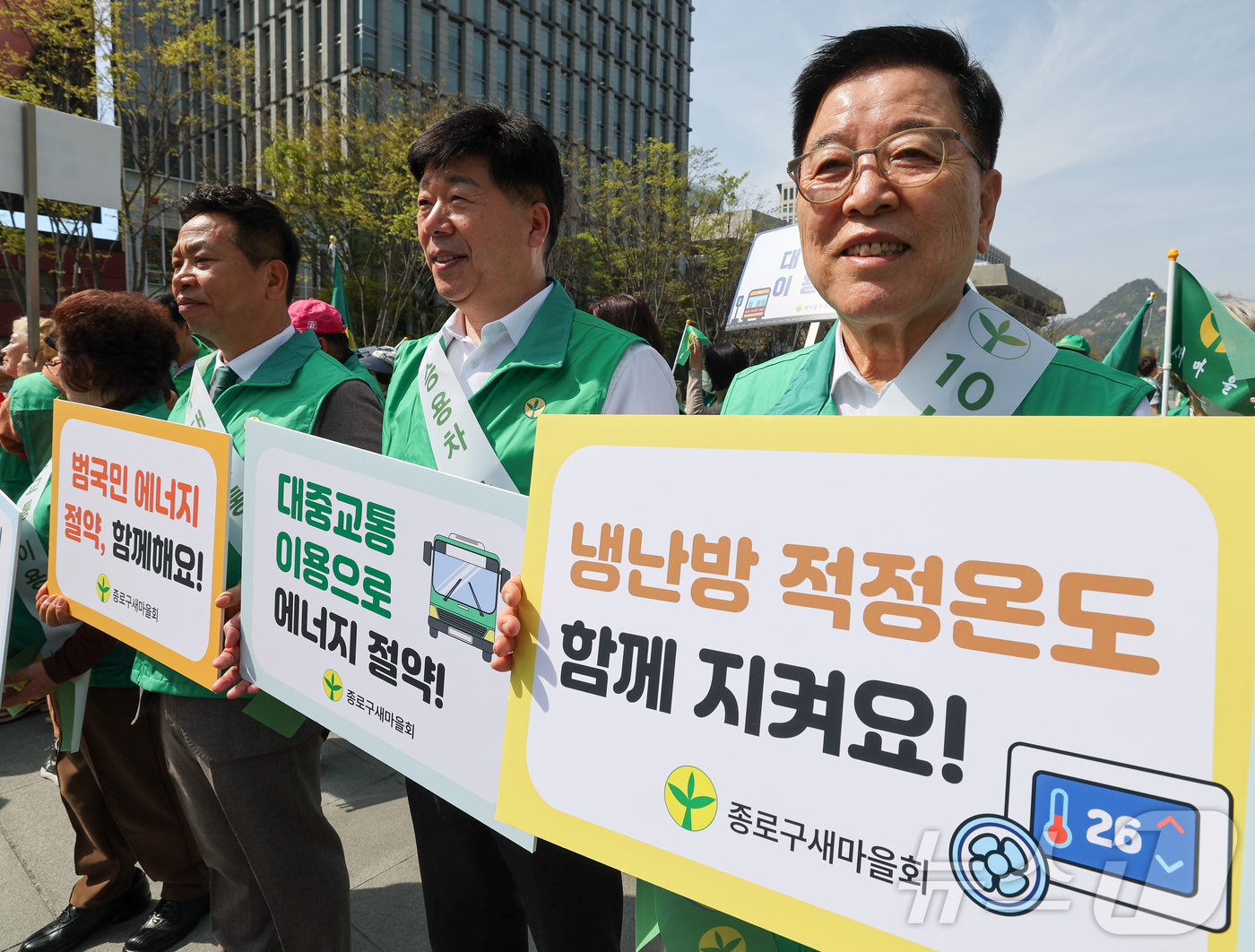 (서울=뉴스1) 이종수 인턴기자 = 13일 서울 종로구 광화문광장에서 새마을운동중앙회가 국제유가 상승에 대응해 에너지 절약 실천을 촉구하는 캠페인을 벌이고 있다. 2026.4.13 …