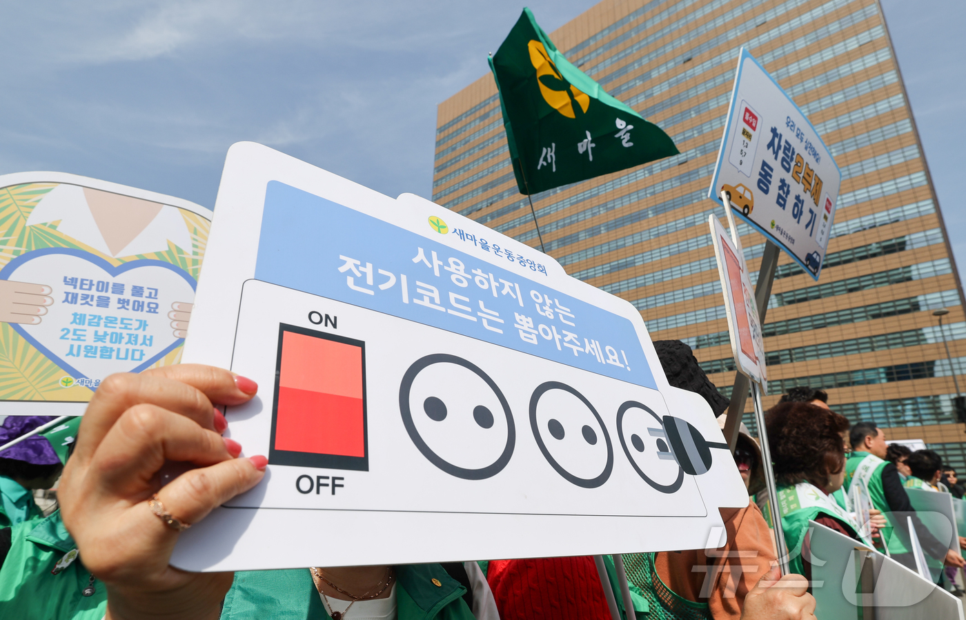 (서울=뉴스1) 이종수 인턴기자 = 13일 서울 종로구 광화문광장에서 새마을운동중앙회가 국제유가 상승에 대응해 에너지 절약 실천을 촉구하는 캠페인을 벌이고 있다. 2026.4.13 …