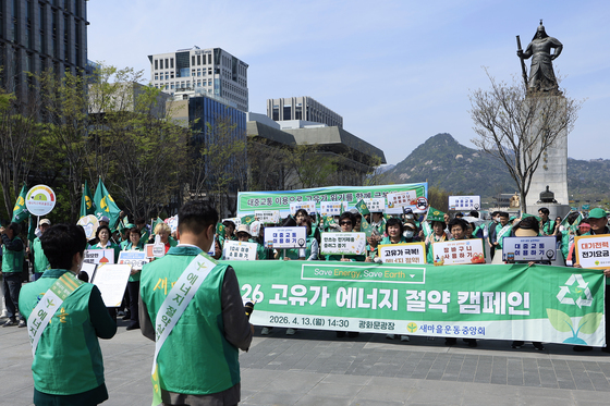 에너지 절약 실천 선언하는 새마을운동중앙회