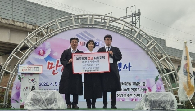 신세계사이먼 부산프리미엄아울렛, 4·9 만세운동 장학금 기탁