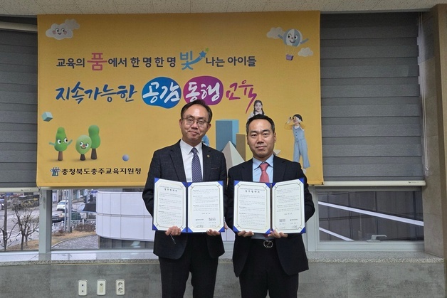 한국교통대-충주교육지원청, 지역 인재 양성 체계 구축