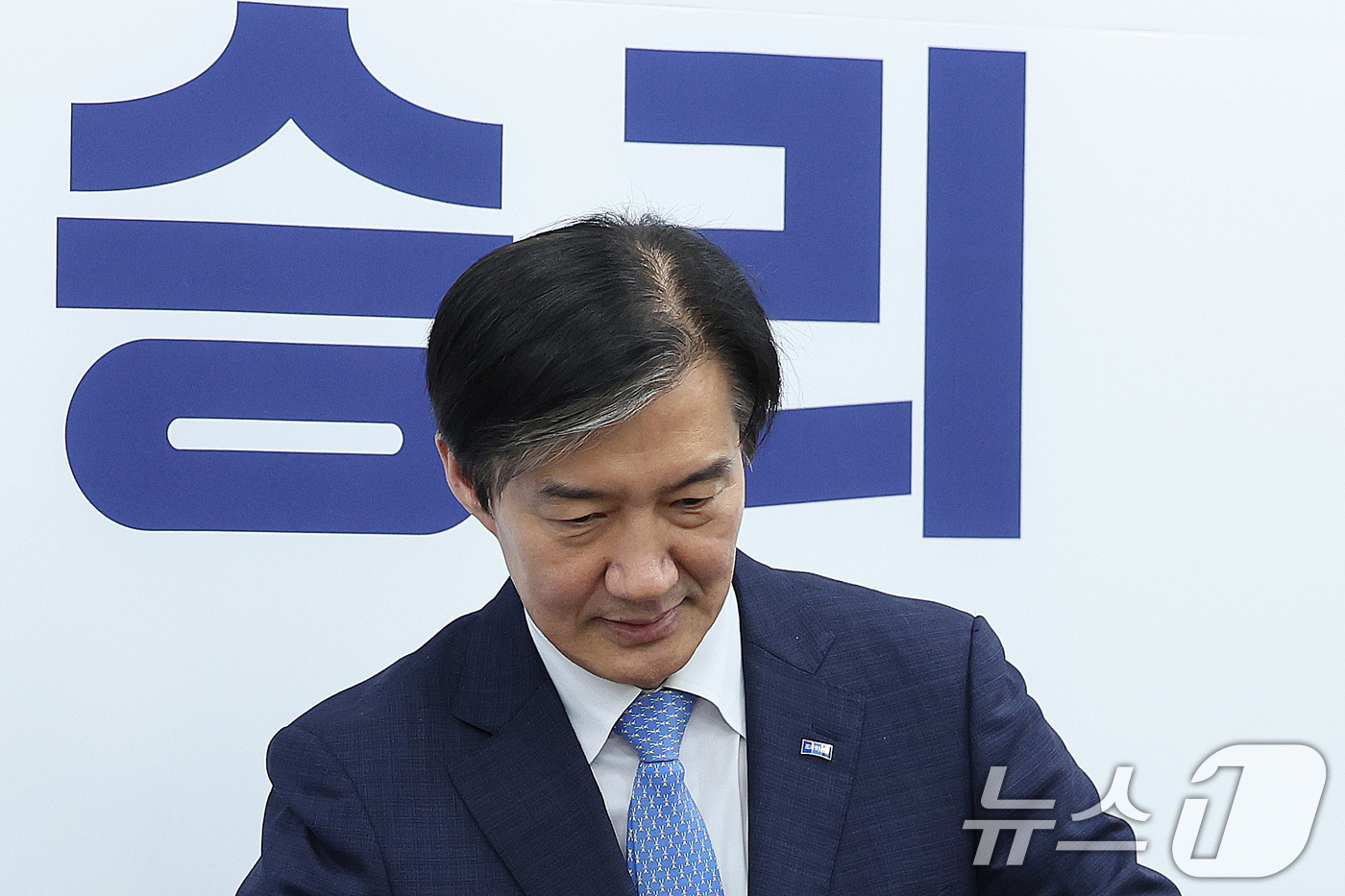 (서울=뉴스1) 신웅수 기자 = 조국 조국혁신당 대표가 13일 서울 여의도 국회에서 열린 최고위원회-시도당위원장연석회의에 참석하고 있다. 2026.4.13/뉴스1