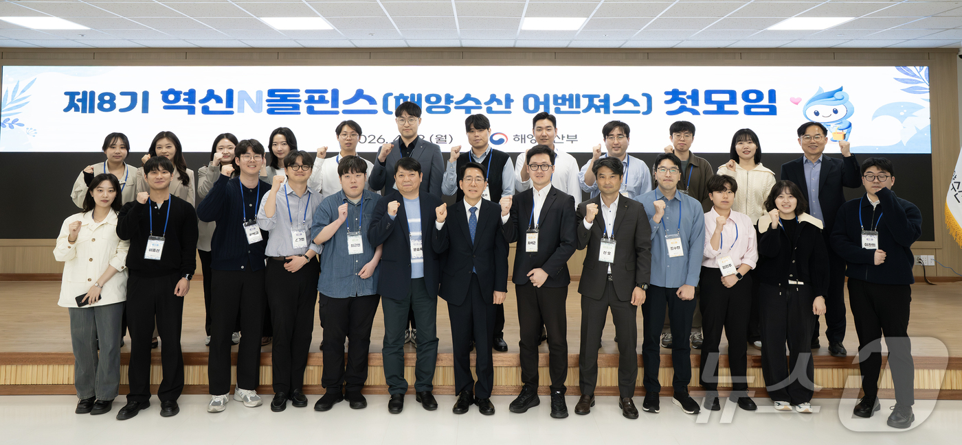 (서울=뉴스1) = 황종우 해양수산부 장관이 13일 해양수산부 별관 대강당에서 열린 제8기 혁신엔(N)돌핀스(해양수산 어벤져스) 첫모임에서 청년 공무원들과 간담회를 갖고 기념촬영을 …