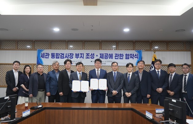 BPA-부산세관, 부산항 세관 통합검사장 조성 추진