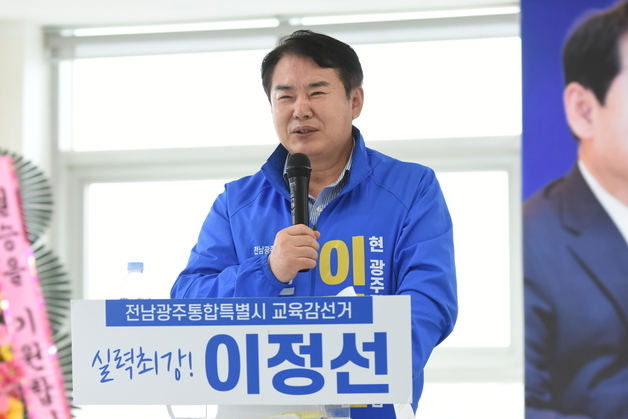 이정선 교육감 후보 "반도체 클러스터 성공 위해 '마이스터고' 설립 필수"