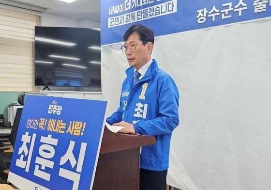민주당 장수군수 후보에 최훈식…"더 크고, 더 잘 사는 장수로"