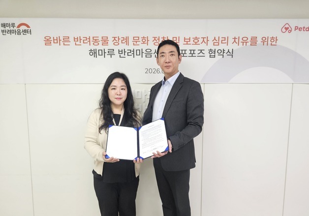 "안녕, 다시 安寧"…해마루반려마음센터–포포즈, 펫로스 통합 케어