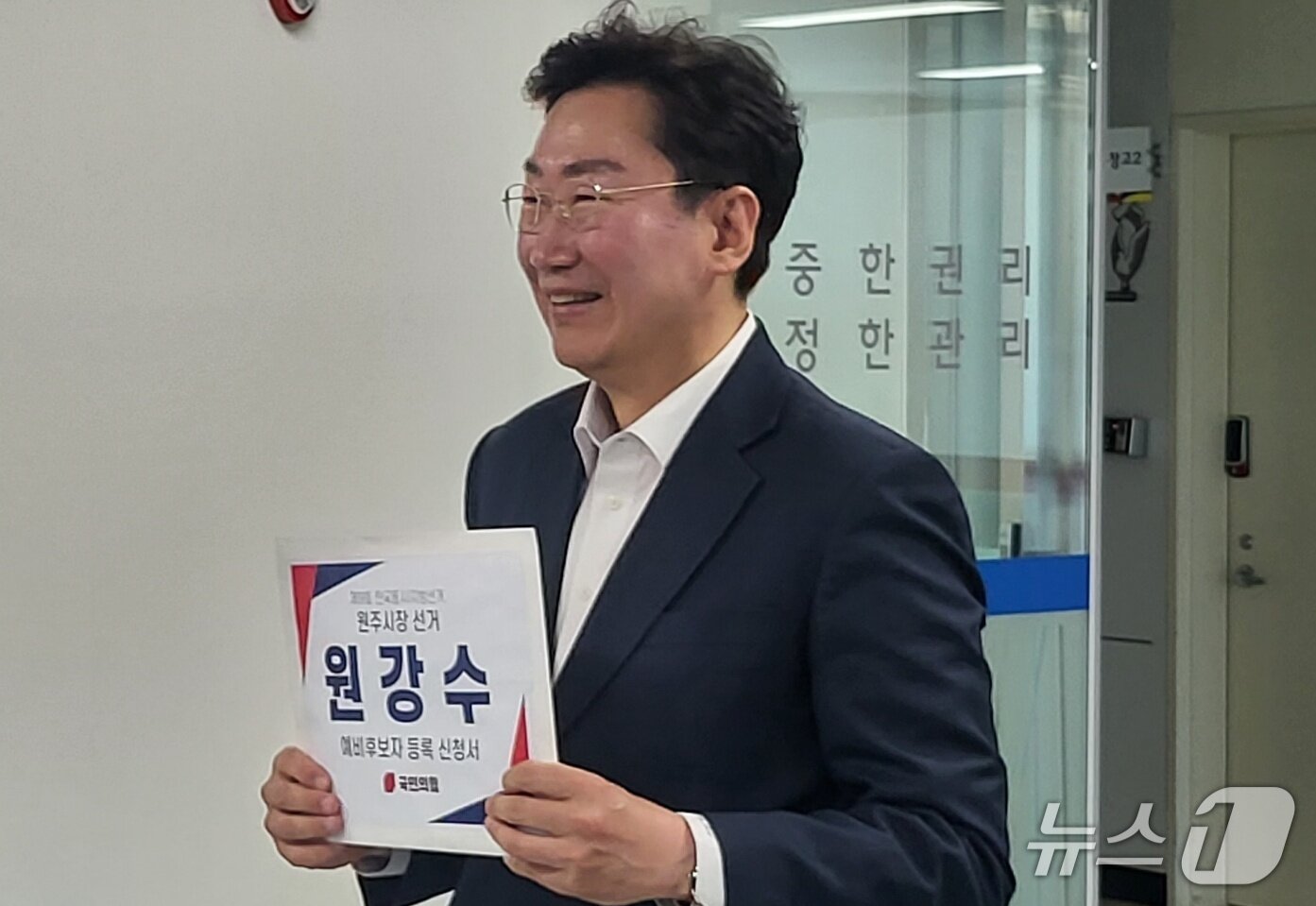 본문 이미지 - 국민의힘 소속 원강수 강원 원주시장이 13일 오후 원주시선거관리위원회를 찾아 제9회 전국동시지방선거 원주시장 예비후보로 등록했다. 2026.4.13/뉴스1 신관호 기자