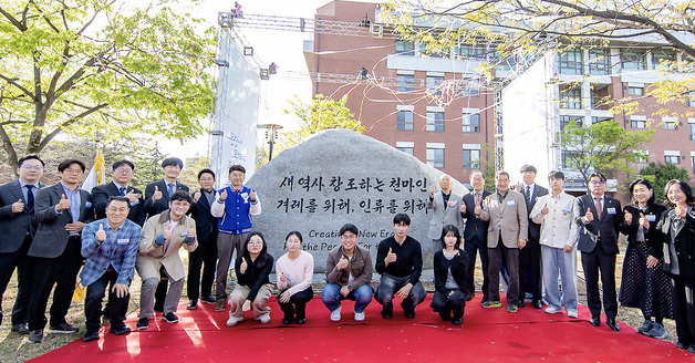 영남대, '박정희 친필체' 창학정신 담은 석조 조형물 건립