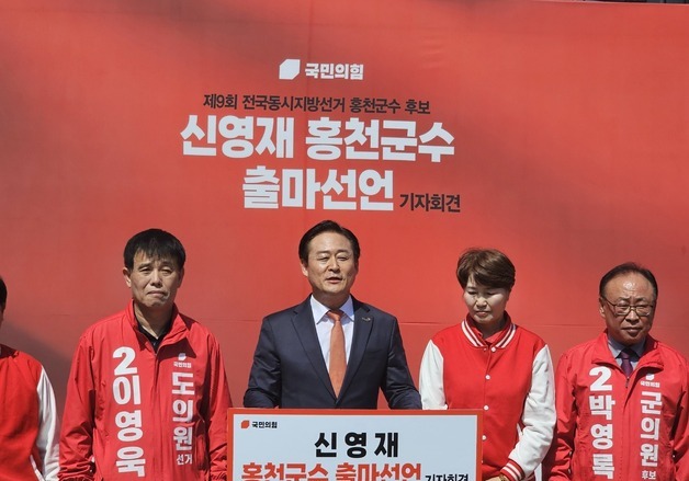 신영재 홍천군수 재선 도전 선언…"수도권 시대, 인구 10만 홍천 완성"