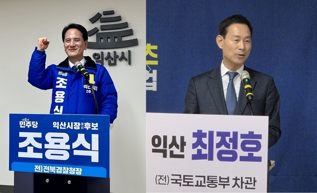 민주당 익산시장 경선, 조용식·최정호 결선행…20~21일 최종 승부