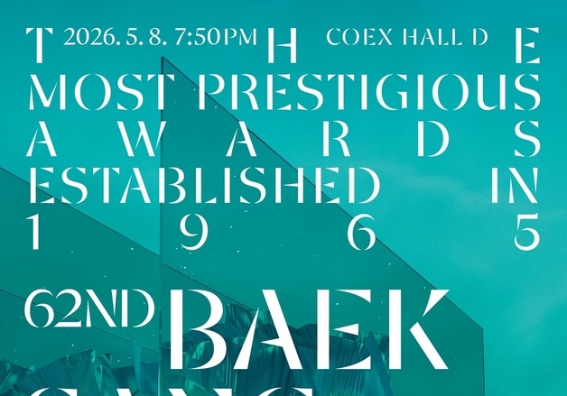 류승룡·김고은·현빈·임윤아…'백상예술대상' 드라마 최우수연기상 후보