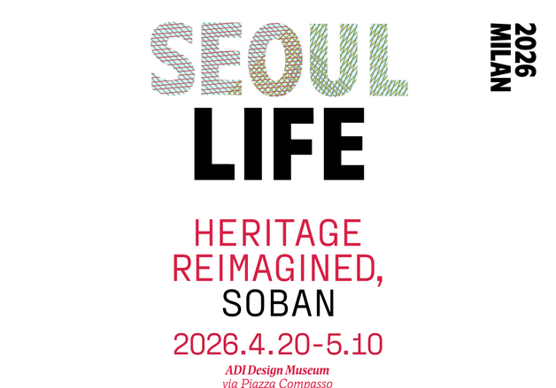 한국의 '소반' 밀라노에 알린다…서울시, 디자인 협력 전시