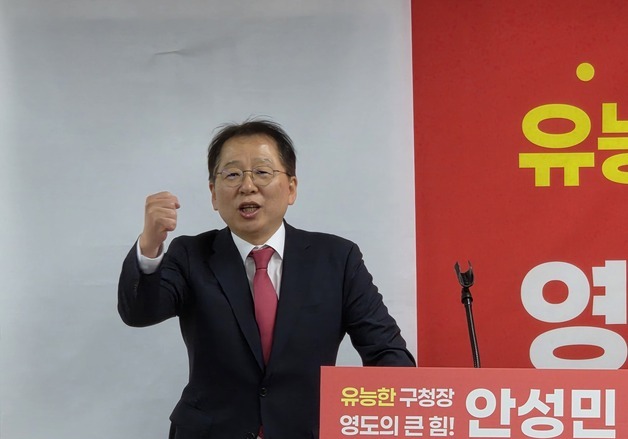 조승환 의원, 안성민 공개 지지성 발언…영도구청장 경선 '술렁'