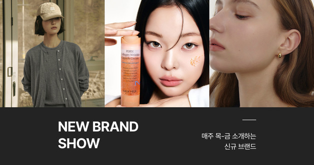 "신규 브랜드 온보딩 지원"…롯데온, '뉴 브랜드 쇼' 진행