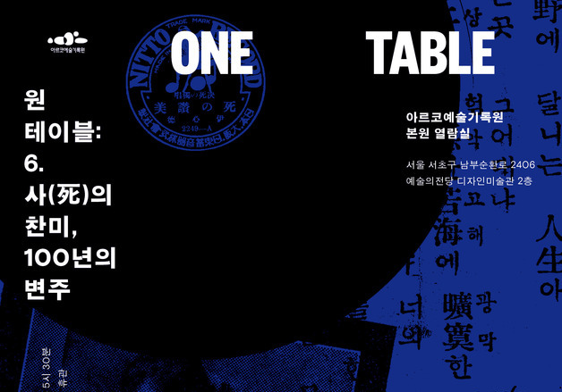 "가십에서 예술로"…윤심덕 '사의 찬미' 100주년, 전시로 재조명