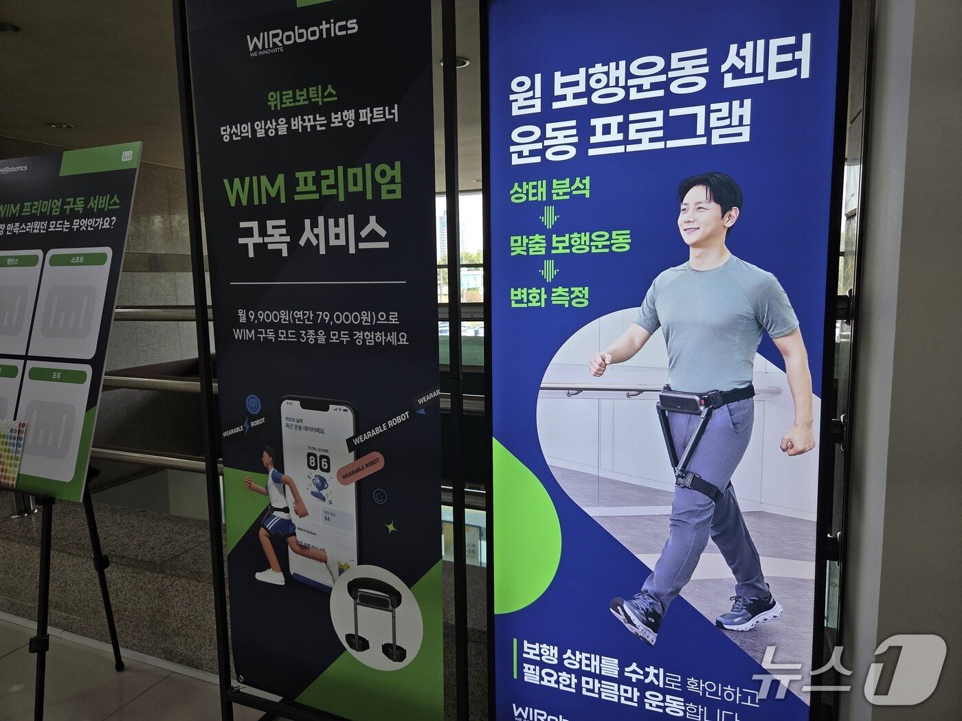 본문 이미지 - 위로보틱스가 웨어러블 로봇 '윔 S'를 활용한 윔 보행운동 센터를 운영 중이다. 2026. 4. 13/뉴스1 황진중 기자