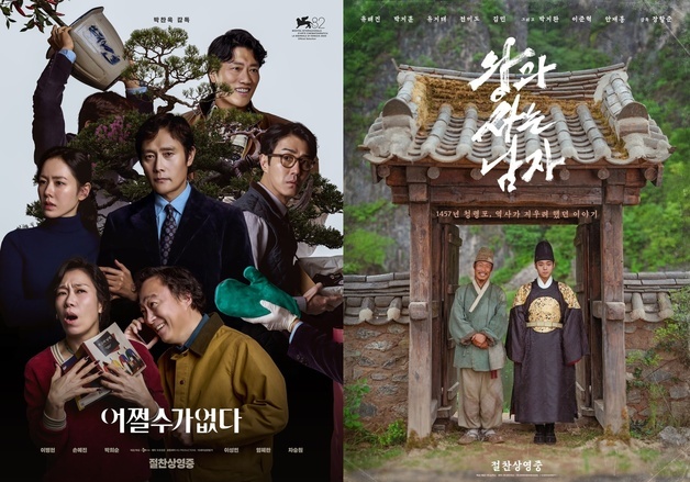 이병헌 '어쩔수' vs 유해진 '왕사남'…백상 7개 부문 최다 후보 동시 등극