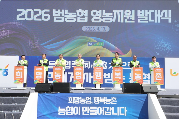 농협, 올해 유·무상 영농인력 260만명 공급…전국 동시 일손돕기 돌입