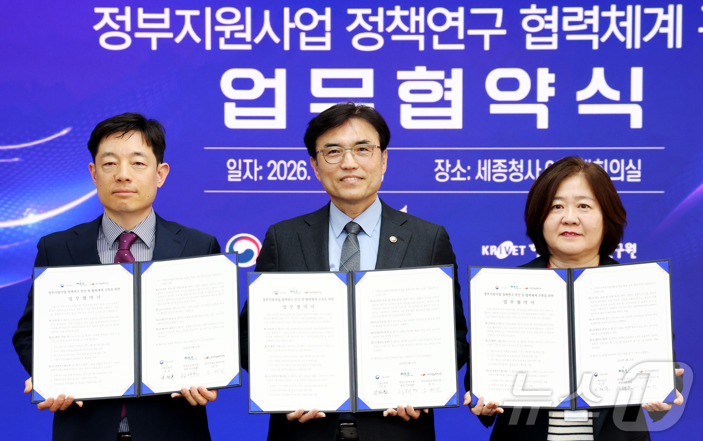 (세종=뉴스1) 김기남 기자 = 권창준 고용노동부 차관(가운데)이 13일 세종시 정부세종청사에서 열린 한국직업능력연구원, 한국노동연구원과의 '정부지원사업 정책연구 협력체계 구축' …