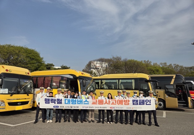 "교통법규 준수는 기본"…경기남부경찰청, 대형버스 사고 예방 캠페인