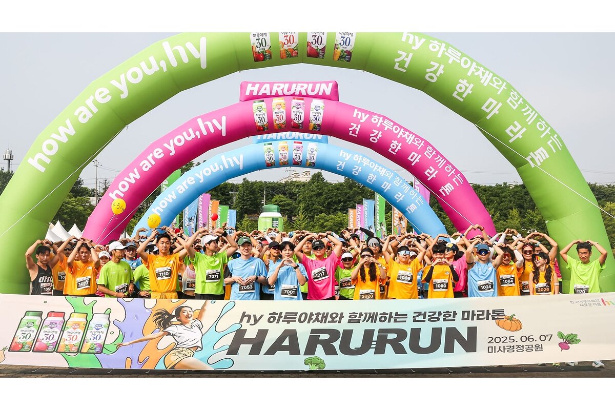 본문 이미지 - 지난해 6월 7일 열린 하루런 행사 사진.(hy 제공)